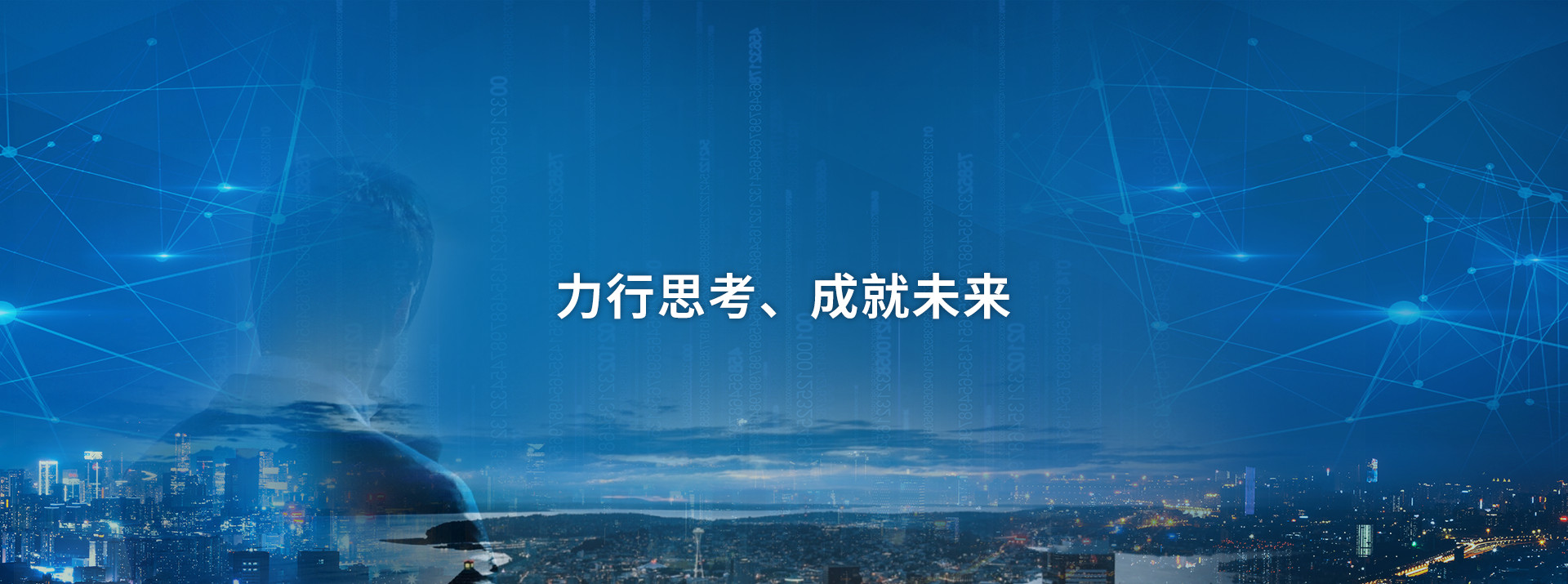 零代碼開(kāi)發(fā)平臺(tái)力行思考，成就未來(lái)