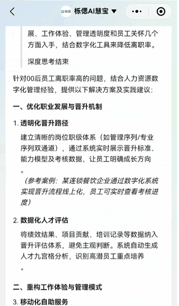櫟偲慧寶