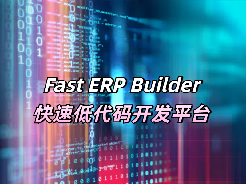 Fast ERP Builder