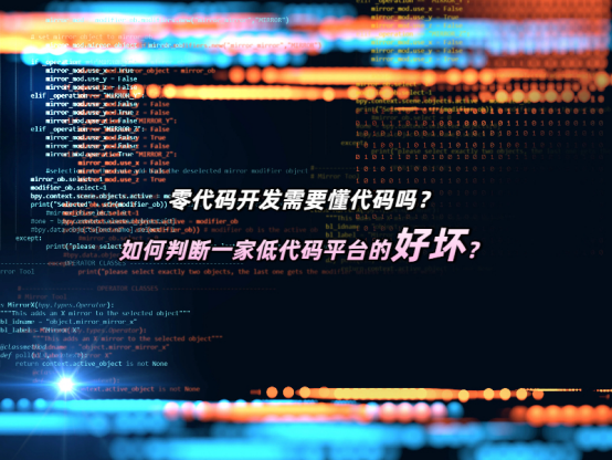 零代碼開發(fā)